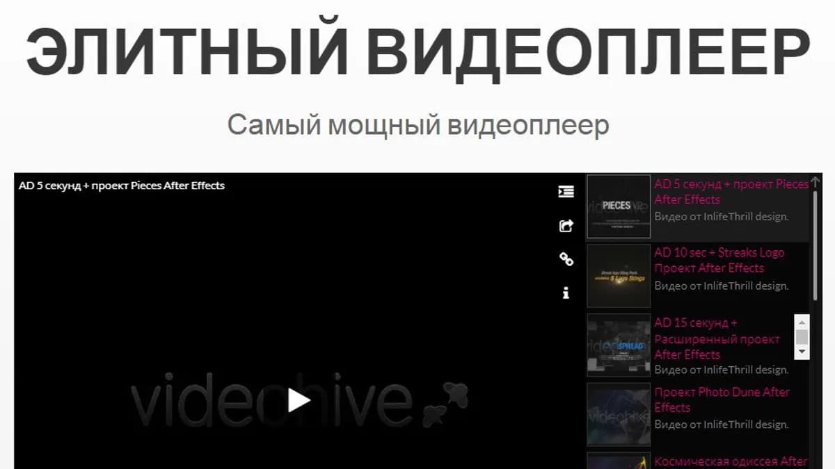 Обложка курса: [WP] Elite Video Player - плагин для WordPress [codecanyon]. Площадка: Складчик