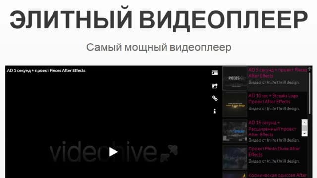 Обложка курса: [WP] Elite Video Player - плагин для WordPress [codecanyon]. Площадка: Складчик