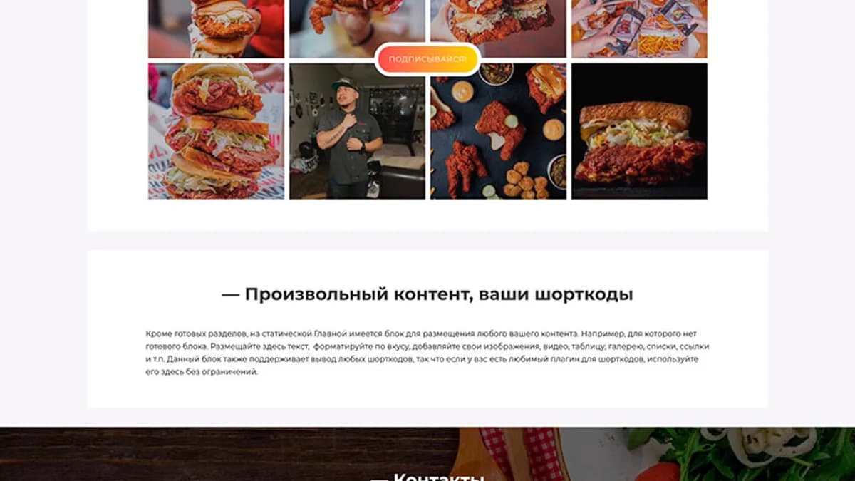 Обложка курса: [WP] GP Diner [Goodwinpress]. Площадка: Складчик