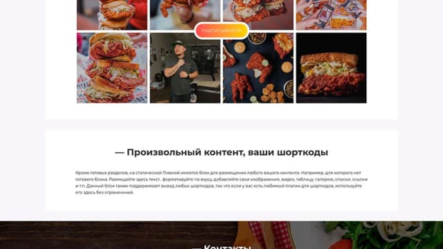 Обложка курса: [WP] GP Diner [Goodwinpress]. Площадка: Складчик