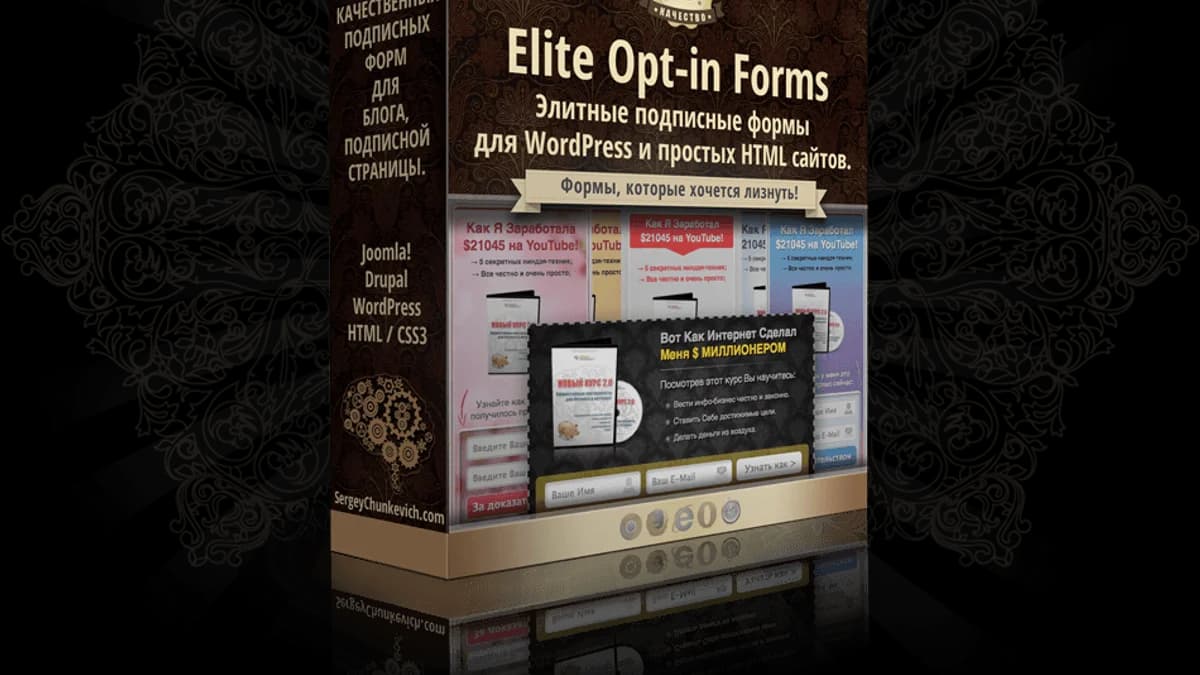 Обложка курса: [WP+HTML]Подписные формы. Площадка: Складчик