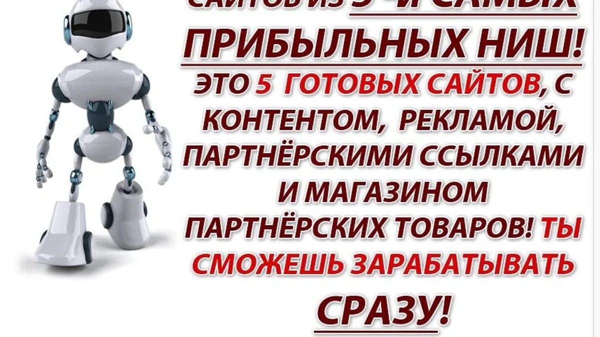 Обложка курса: [WP] РОБОСАЙТ. Площадка: Складчик