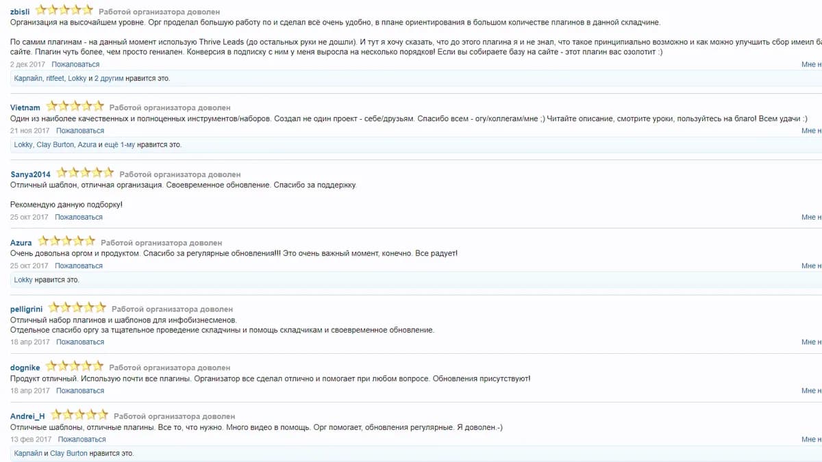 Обложка курса: [WP] Thrive Content Builder. Площадка: Складчик