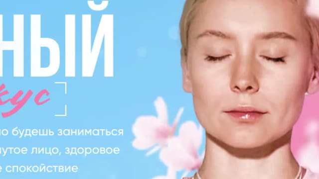 Обложка курса: Я главный фокус [Надежда Афанасьева]. Площадка: Складчик