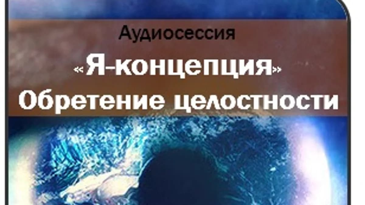 Обложка курса: Я концепция Ast. Площадка: Складчик