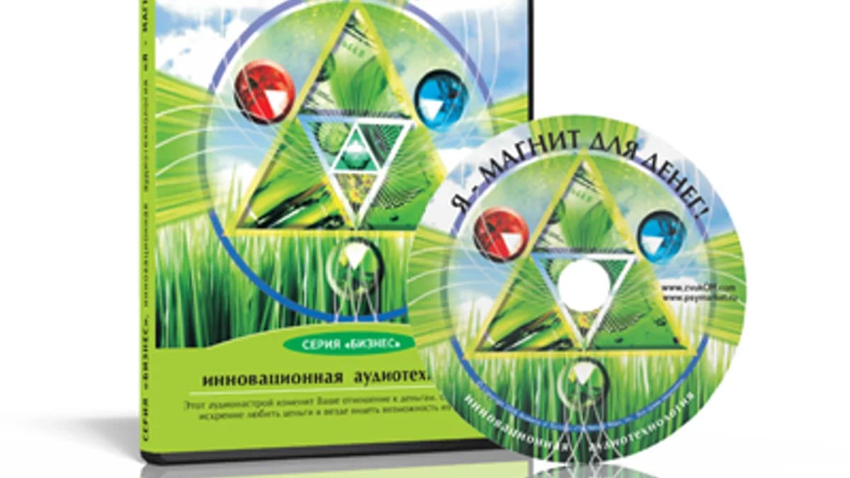 Обложка курса: Я магнит для денег. Площадка: Складчик