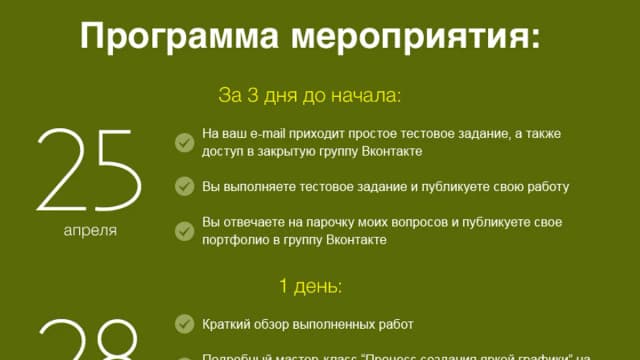 Обложка курса: Яркая графика, воркшоп от Юшкова. Площадка: Складчик