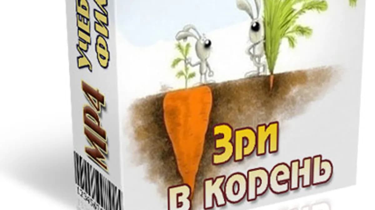 Обложка курса: Ясность мысли (И. Полонейчик). Площадка: Складчик