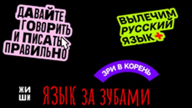 Обложка курса «Язык за зубами» на Stepik