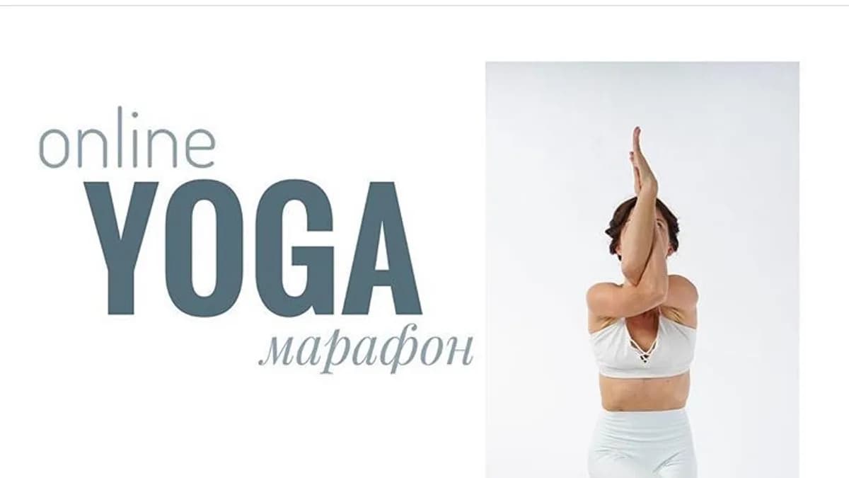 Обложка курса: Йога онлайн марафон [yogaevgesha]. Площадка: Складчик