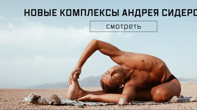 Обложка курса: Йога23. Сборник комплексов.. Площадка: Складчина.biz