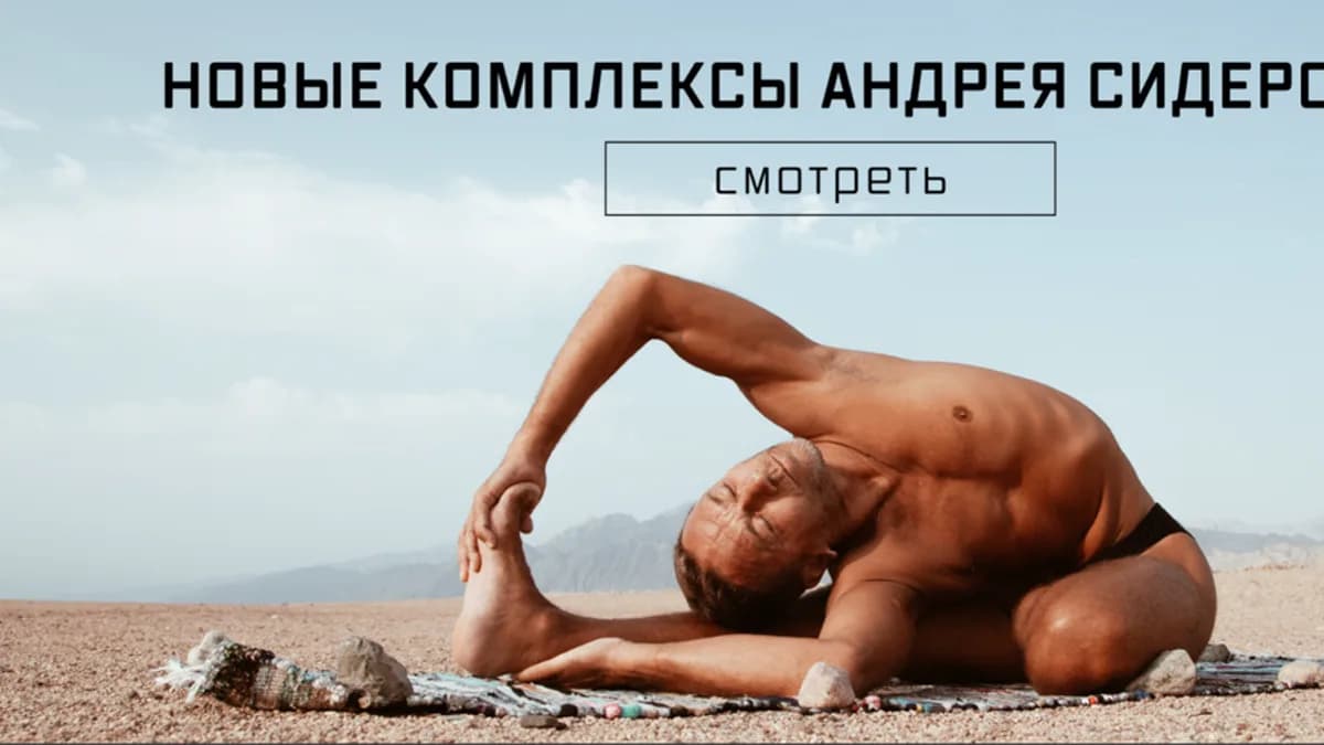 Обложка курса: Йога23. Сборник комплексов.. Площадка: Складчина.biz