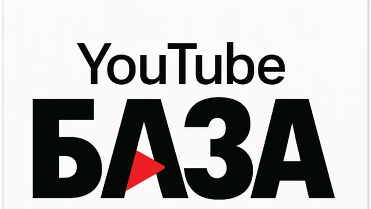 Обложка курса: YouTube База [ytbaza]. Площадка: Складчик