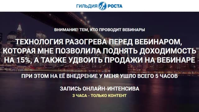 Обложка курса: Юрий Курилов - Интенсификатор. Площадка: Складчик
