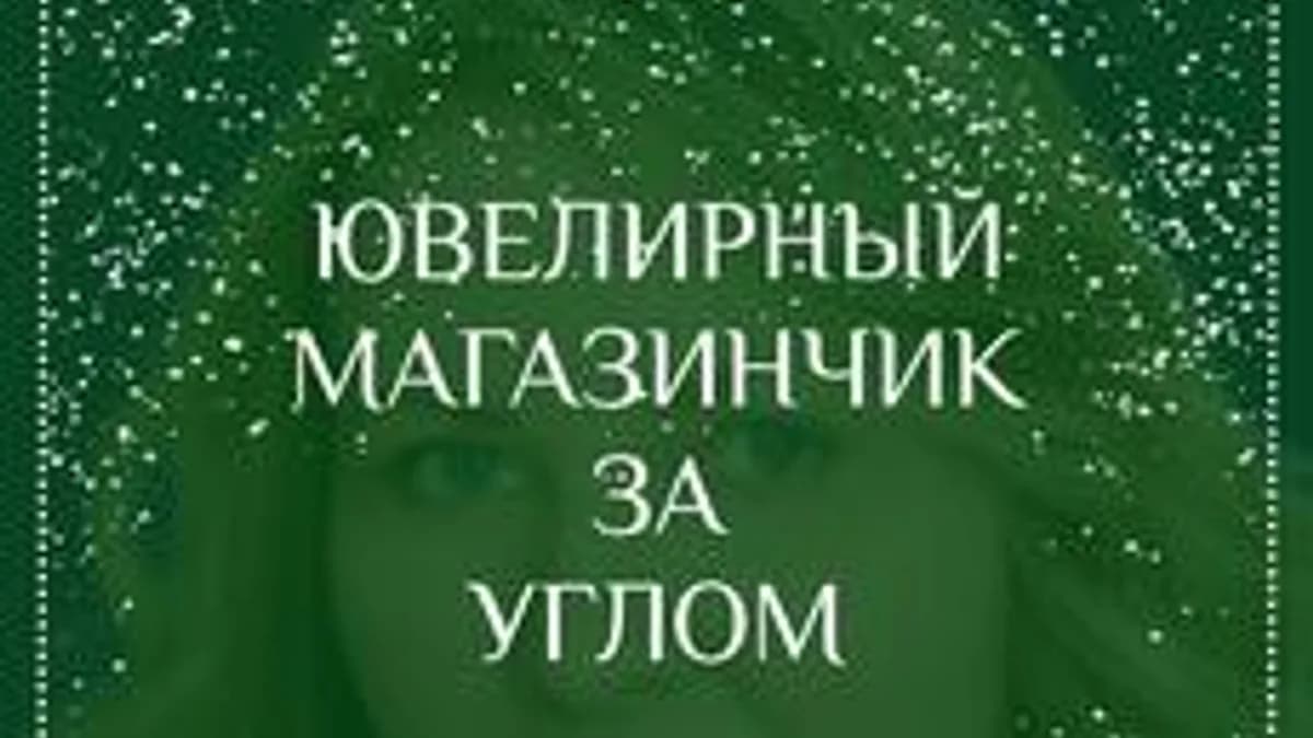 Обложка курса «ЮВЕЛИРНЫЙ АПРЕЛЬ - 1» на Stepik