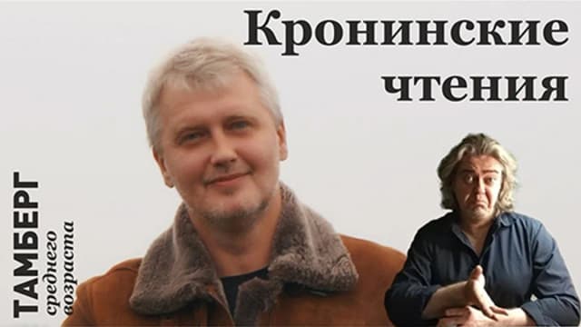 Обложка курса: Закрытый стрим на тему социальных паразитов [Виктор Тамберг]. Площадка: Складчик