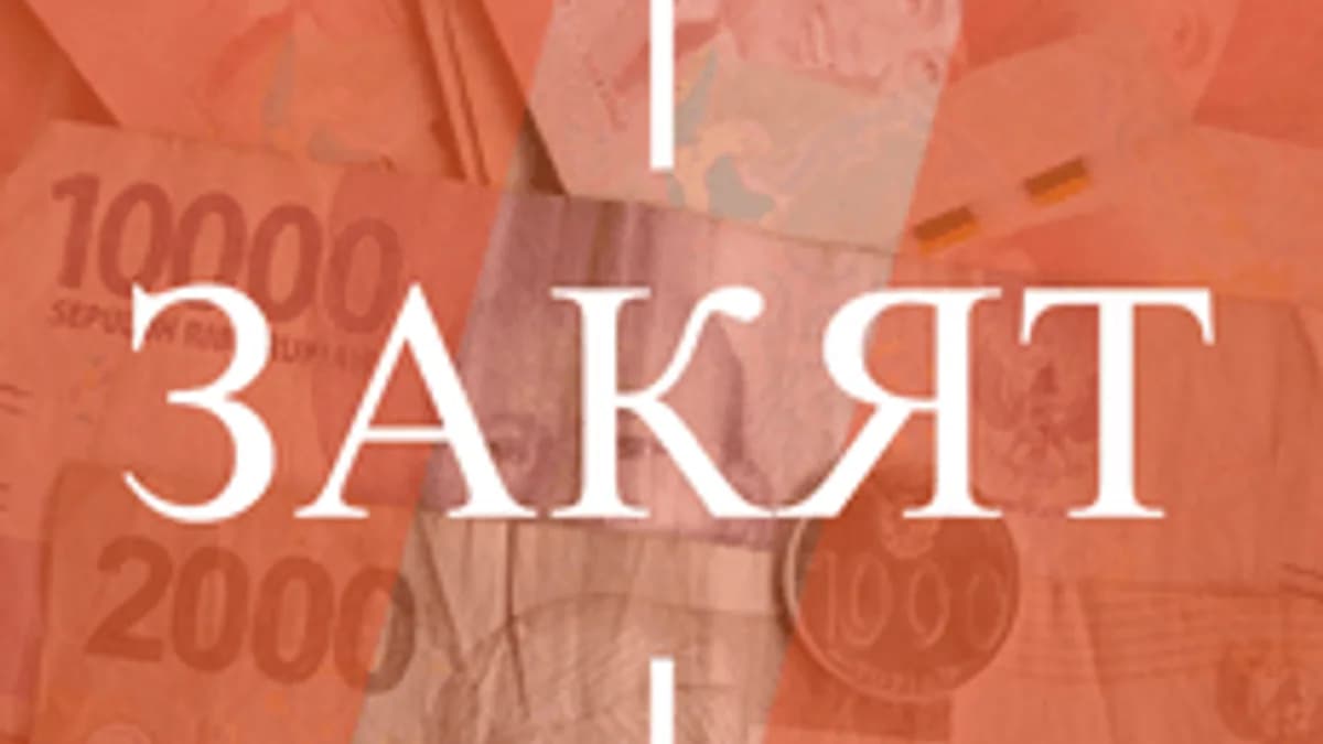 Обложка курса «Закят» на Stepik