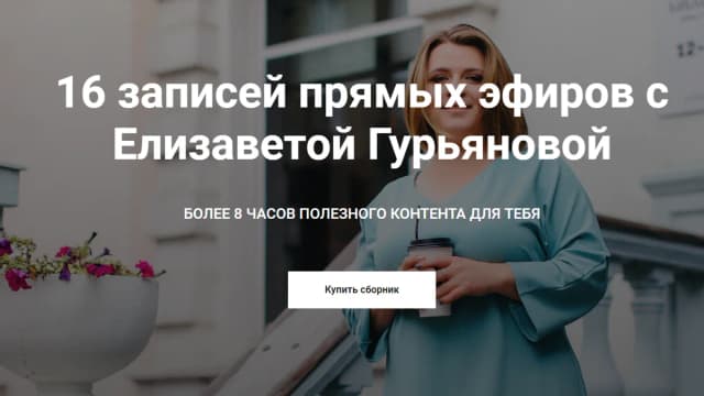 Обложка курса: Записи прямых эфиров. Площадка: Складчик