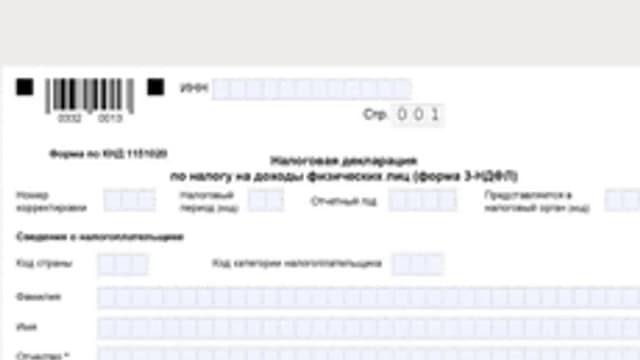 Обложка курса «Заполнение налоговой декларации» на Stepik