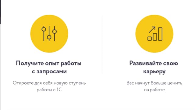 Обложка курса: Запросы в 1С. Площадка: Складчик