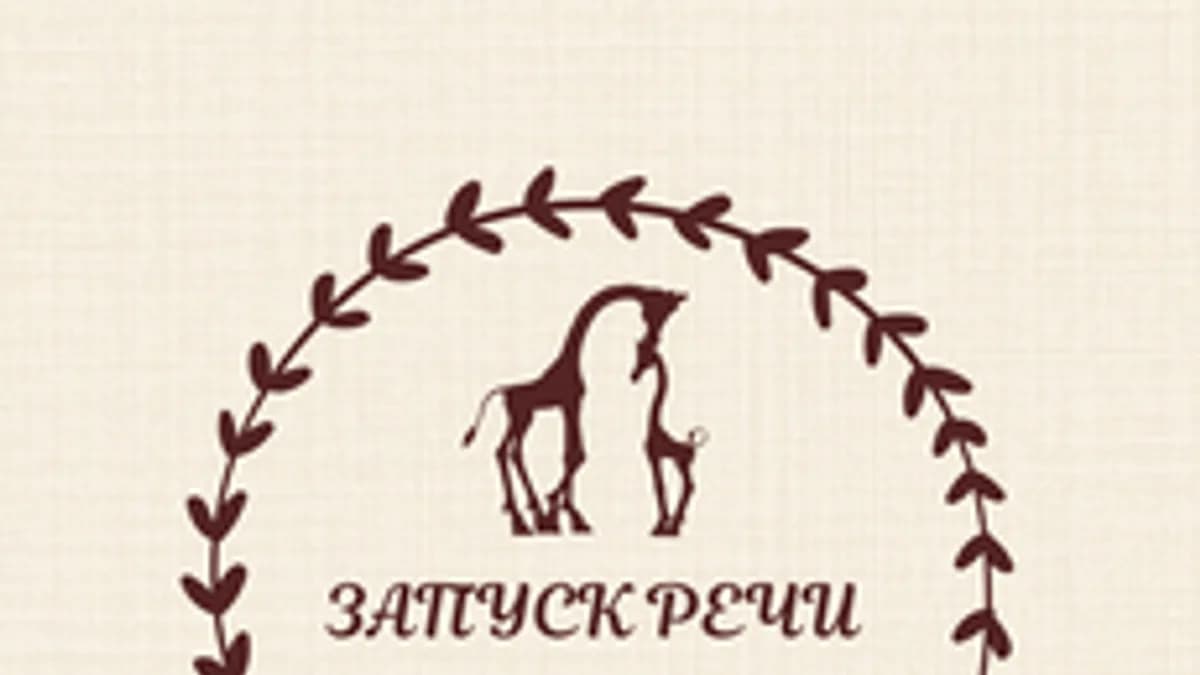 Обложка курса «"Запуск речи через маму"» на Stepik