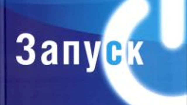 Обложка курса: Запуск! Секретная формула интернет-миллионеров. Дж. Уокер. Площадка: Складчик