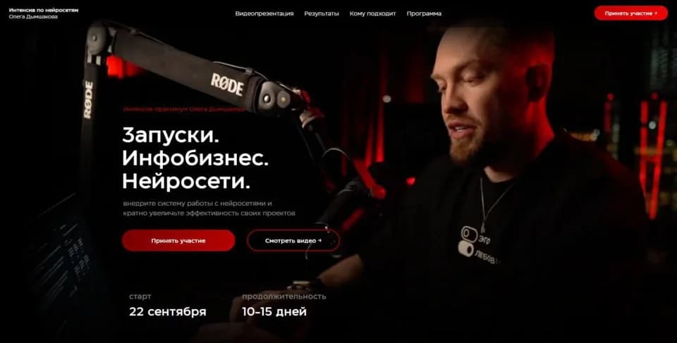 Обложка курса «Запуски. Инфобизнес. Нейросети. Тариф лайт»