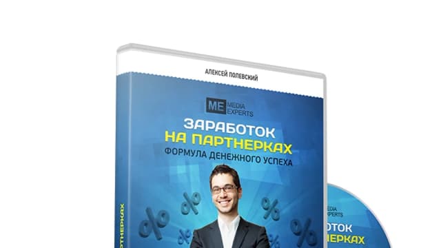 Обложка курса: Заработок на партнерках. (Media Experts). Площадка: Складчик