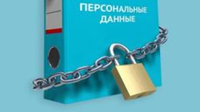 Обложка курса «защита данных» на Stepik
