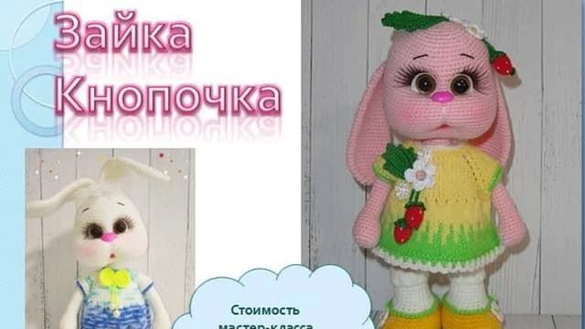 Обложка курса: Зайка Кнопочка (Надежда Лысова). Площадка: Складчина.biz