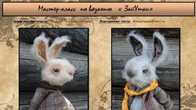Обложка курса: ЗайУшки (Милана Гуськова). Площадка: Складчина.biz