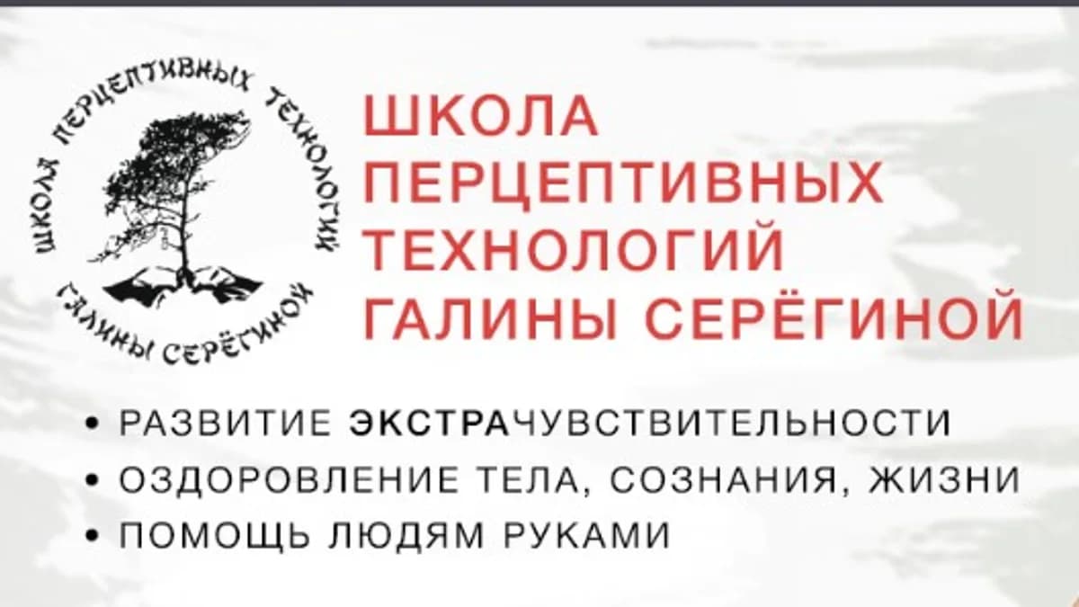 Обложка курса: Здоровое пищеварение - решительный человек [Галина Серёгина]. Площадка: Складчик