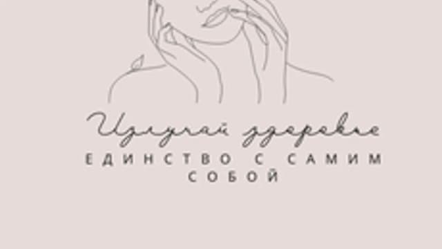 Обложка курса «Здоровый образ жизни» на Stepik