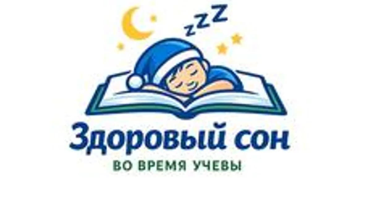 Обложка курса «Здоровый сон студента» на Stepik