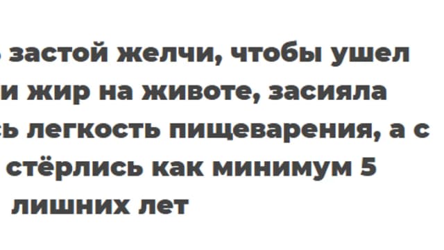 Обложка курса: Желчегон (Юлия Мартьянова). Площадка: Складчина.biz