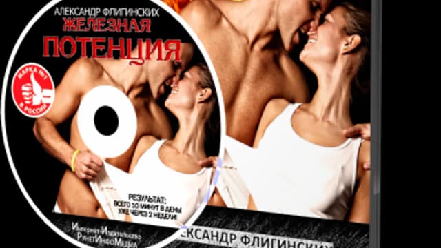 Обложка курса: Железная потенция. Площадка: Складчик