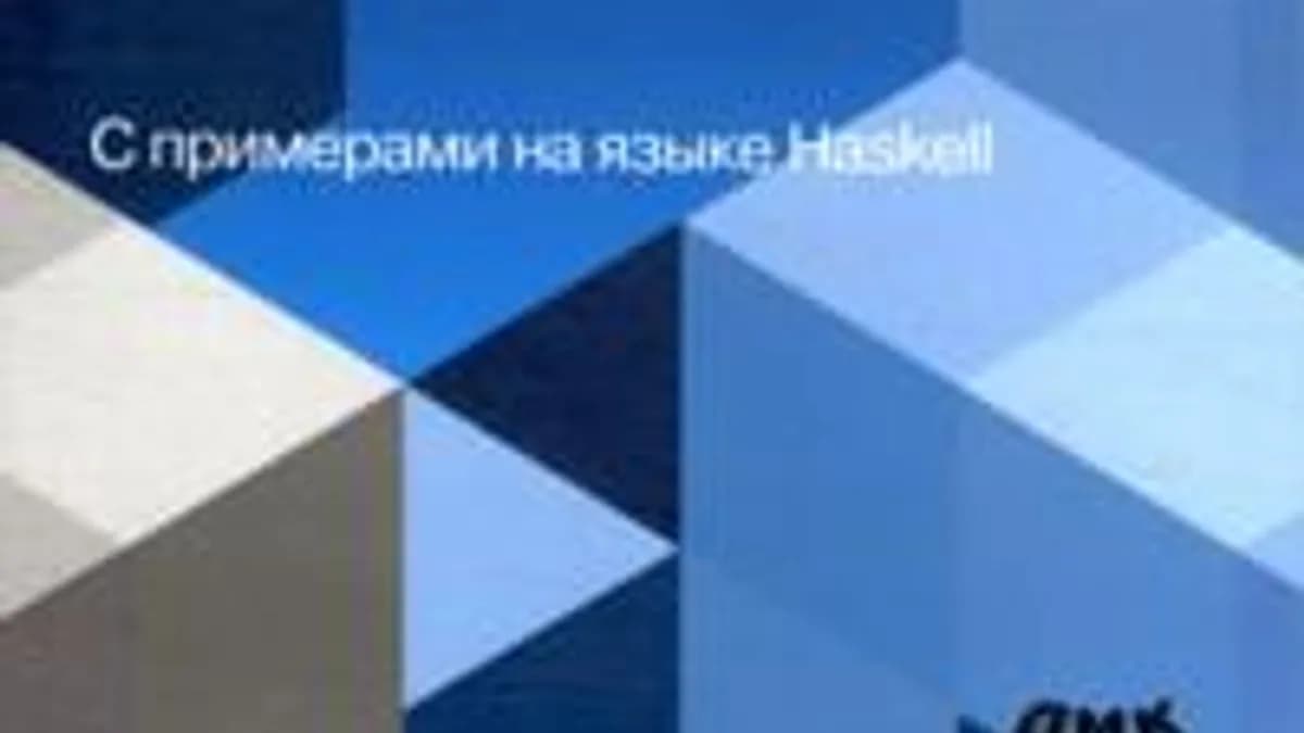 Обложка курса: Жемчужины проектирования алгоритмов. Площадка: Складчик