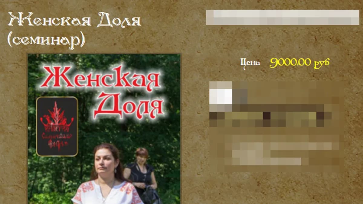 Обложка курса: Женская доля [Алёна Полынь]. Площадка: Складчик