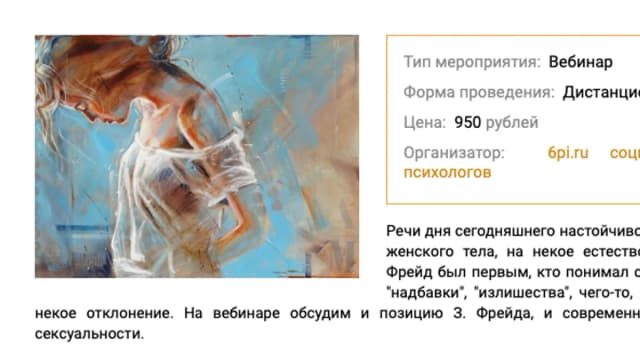 Обложка курса: Женская сексуальность [Анна Хитрова]. Площадка: Складчик