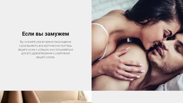 Обложка курса: Женское сексуальное мастерство (ЖСМ) (Юлия Варра). Площадка: Складчина.biz