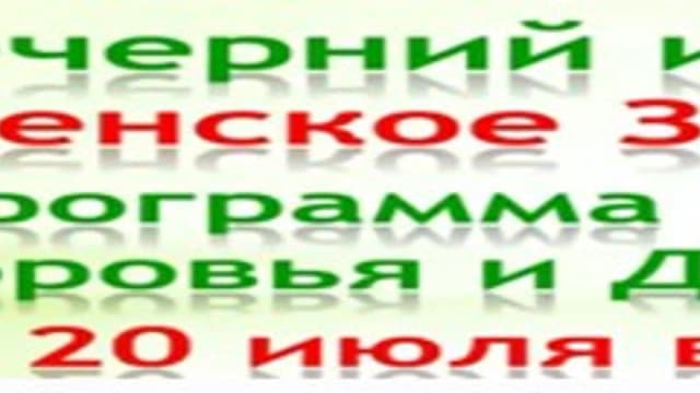 Обложка курса: Женское здоровье [Клуб долголетия и здоровья]. Площадка: Складчик