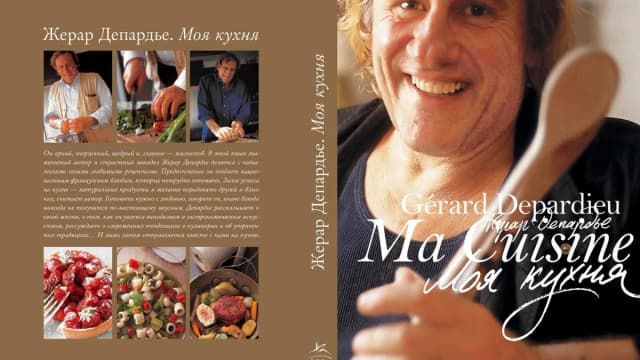Обложка курса: Жерар Депардье. Моя кухня. Площадка: Складчик