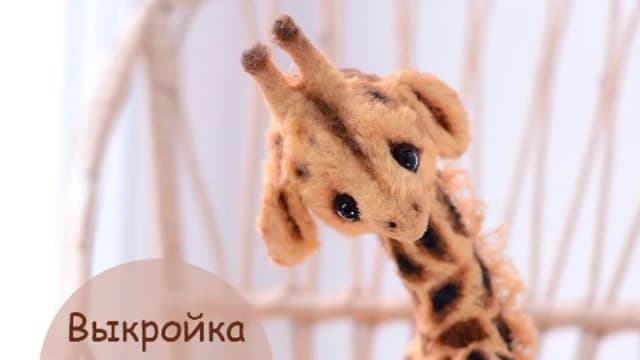 Обложка курса: Жираф (Катя Беспалова). Площадка: Складчина.biz