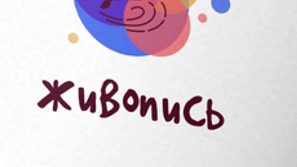 Обложка курса «Живопись XIX века» на Stepik