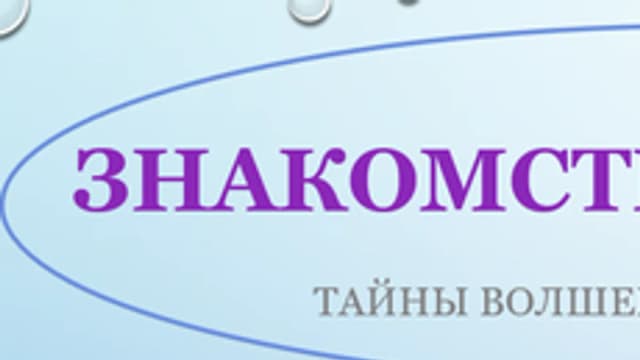 Обложка курса «Знакомство с химией» на Stepik