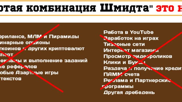 Обложка курса: Золотая комбинация Шмидта. Площадка: Складчик