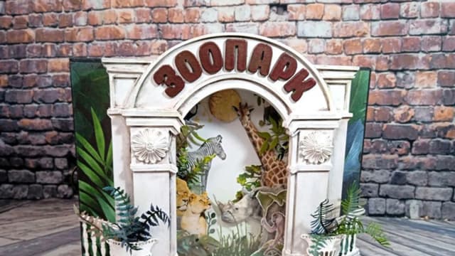 Обложка курса: Зоопарк (Алена Даминова). Площадка: Складчина.biz
