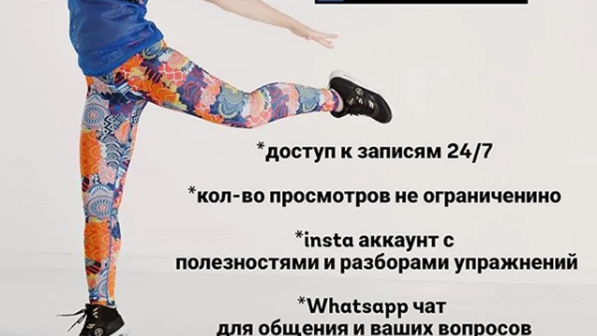 Обложка курса: Зумба, растяжка и strong nation [mira.novak.zumba]. Площадка: Складчик