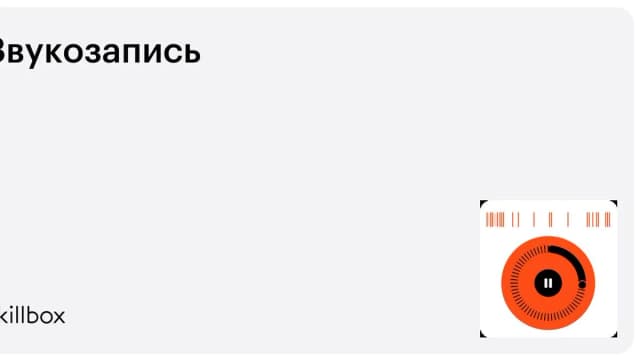 Обложка курса «Звукозапись» на Skillbox