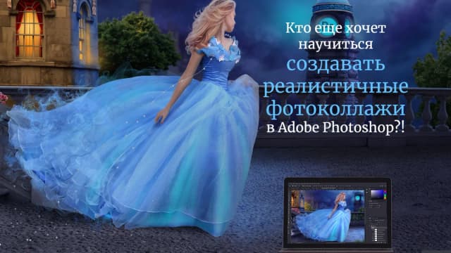 Обложка курса: 12 сказочных коллажей. Времена года (Елeна Минaкова). Площадка: Складчина.biz
